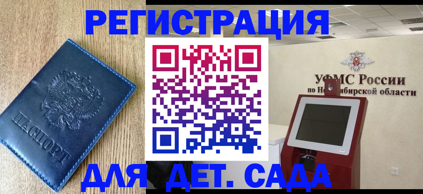 миграционный учет в Кусе